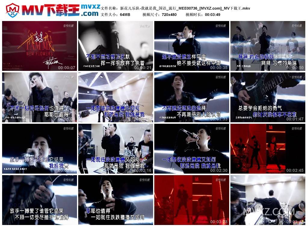 新花儿乐队-我就是我_国语_流行_MEE00736